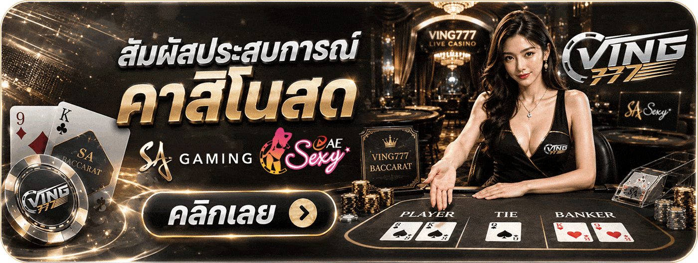 VING777 คาสิโนสด