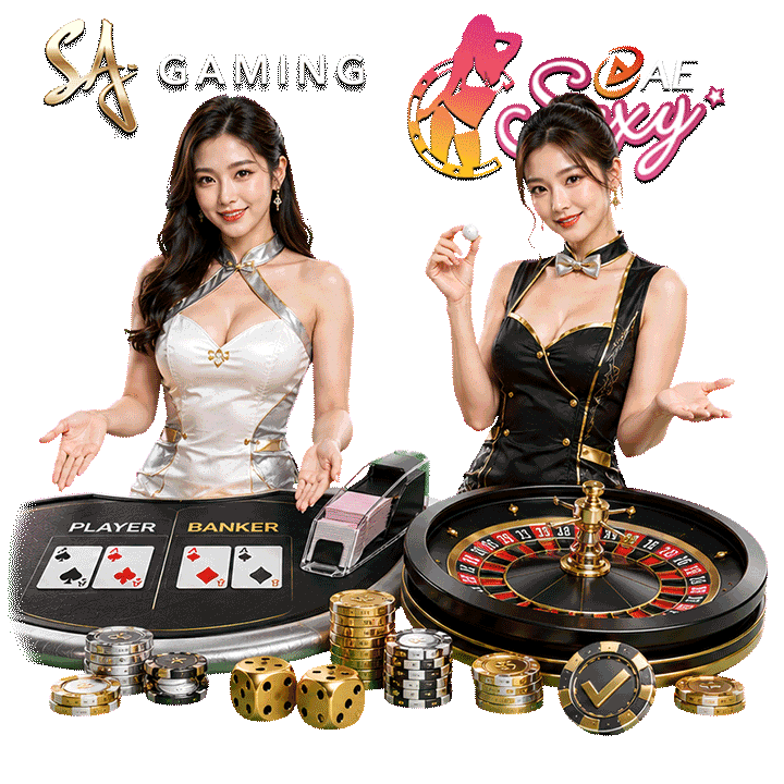 คาสิโนสด SA Sexy โต๊ะยอดนิยมและสไตล์ดีลเลอร์ที่ต่างกัน