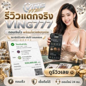 รีวิวแตกจริง