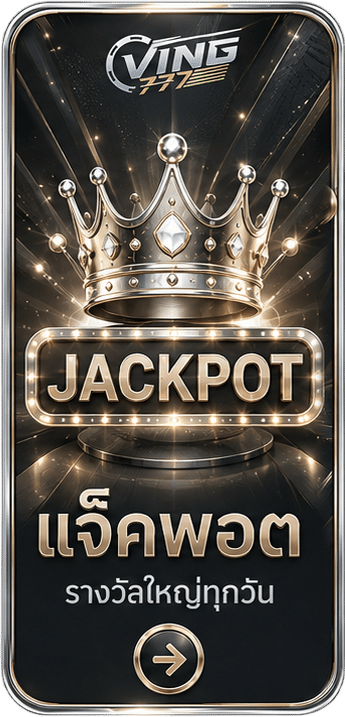 Jackpot