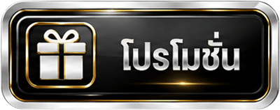 คลิกโปร
