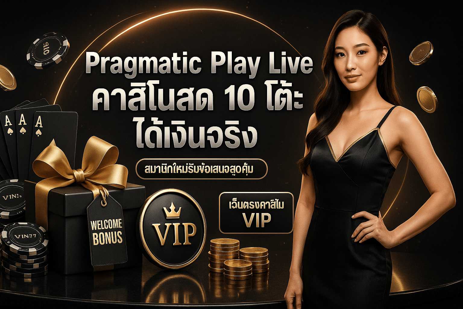 Pragmatic Play Live คาสิโนสด